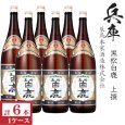 画像1: 上撰　白鹿　1800ml瓶×6本「兵庫県：辰馬本家酒造」 (1)