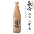 福鶴　吟醸古酒720ｍｌ瓶[長崎県：福田酒造]