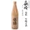 画像1: 福鶴　吟醸古酒720ｍｌ瓶[長崎県：福田酒造] (1)