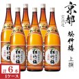 画像1: 上撰　松竹梅　1800ml瓶×6本「京都府：宝酒造」 (1)