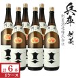 画像1: 上撰　剣菱　1800ml瓶×6本「兵庫県：剣菱酒造」 (1)