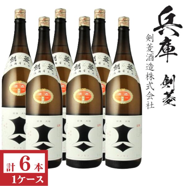 画像1: 上撰　剣菱　1800ml瓶×6本「兵庫県：剣菱酒造」 (1)