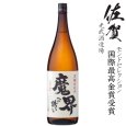 画像1: 本格芋焼酎　魔界への誘い25度1800ml瓶「光武酒造場」★モンドセレクション受賞 (1)