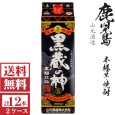 画像1: [送料無料]本格芋焼酎　黒蔵の神　（黒麹）25度1800mlパック2ケース（12本）山元酒造  (1)