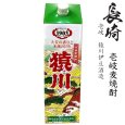 画像1: 壱岐麦焼酎　猿川(サルコー)25度1800mlパック　猿川伊豆酒造 (1)