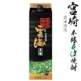 画像1: そば焼酎　雲海　黒麹25度1800mlパック「雲海酒造」 (1)