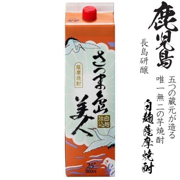 画像1: 本格芋焼酎　島美人25度1800mlパック「長島研醸」 (1)