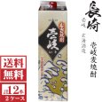 画像1: [送料無料]壱岐麦焼酎　壱岐25度1800mlパック2ケース（12本）玄海酒造   (1)