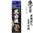 画像4: 送料無料　九州本格芋焼酎1800mlパック飲み比べ６本セットA (4)