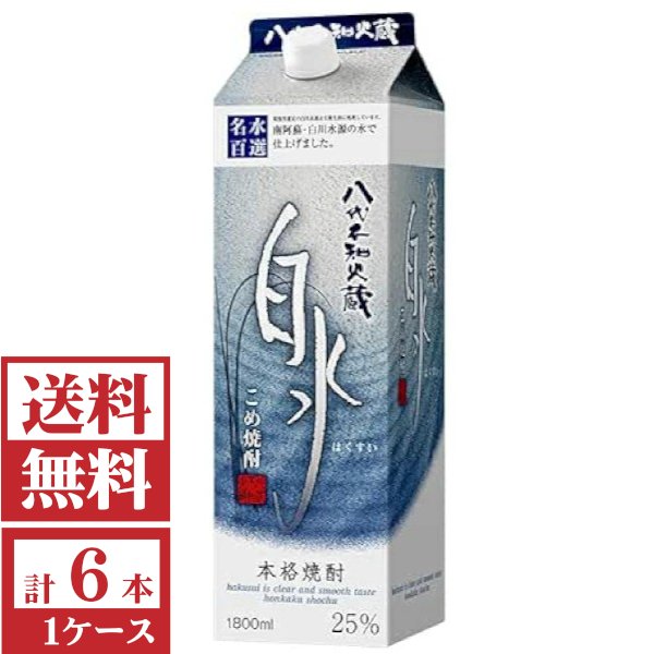 画像1: 送料無料　八代不知火蔵 米焼酎 白水25度1800mlパック1ケース（6本）キリンビール 包装不可 他商品と同梱不可 (1)