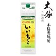 画像1: 本格麦焼酎　いいちこ25度1800mlパック「三和酒類」 (1)