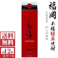画像1: 送料無料　胡麻焼酎　紅乙女STANDARD25度1800mlパック2ケース（12本）「紅乙女酒造」★モンドセレクション受賞  (1)