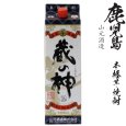 画像5: 送料無料　九州本格芋焼酎1800mlパック飲み比べ６本セットB (5)