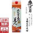 画像1: [送料無料]本格芋焼酎　島美人25度1800mlパック2ケース（12本）長島研醸  (1)