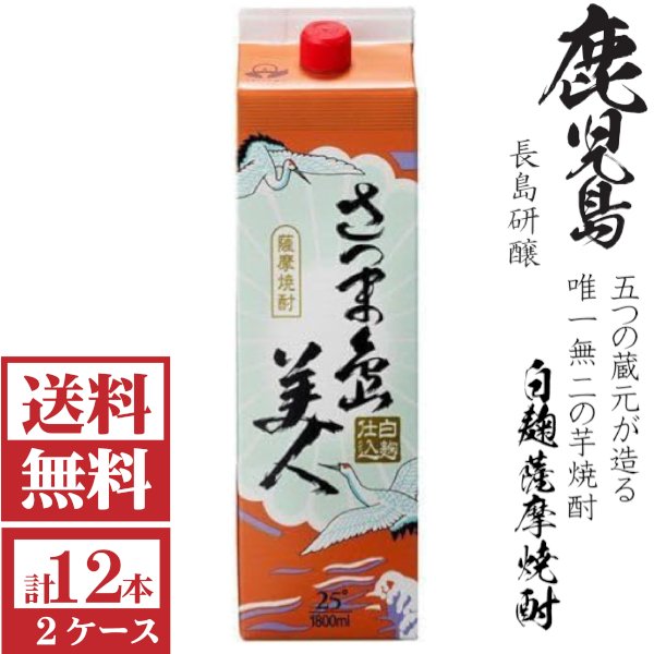 画像1: [送料無料]本格芋焼酎　島美人25度1800mlパック2ケース（12本）長島研醸  (1)