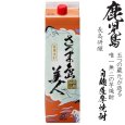 画像2: 送料無料　九州本格芋焼酎1800mlパック飲み比べ６本セットA (2)
