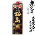 画像1: 本格芋焼酎　桜島黒麹仕立25度1800mlパック「本坊酒造」 (1)