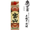 画像4: 送料無料　九州本格芋焼酎1800mlパック飲み比べ６本セットB (4)