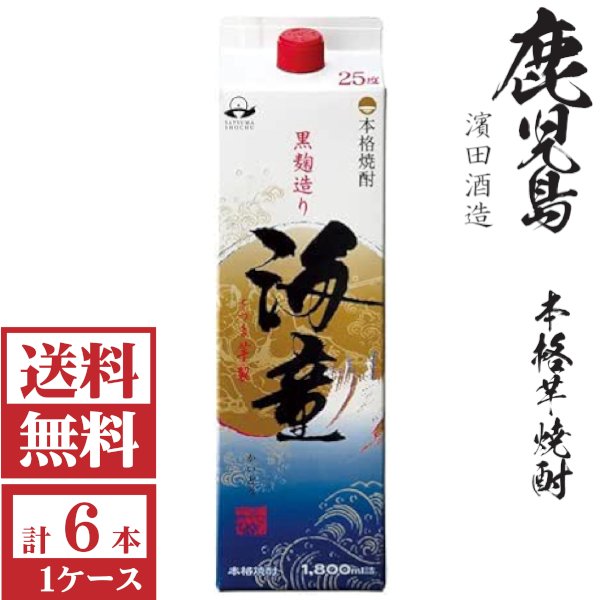 画像1: 送料無料　本格芋焼酎　海童25度1800mlパック1ケース（6本）濱田酒造　包装不可 他商品と同梱不可 (1)