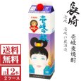 画像1: [送料無料]壱岐麦焼酎　壱岐っ娘25度1800mlパック2ケース（12本）「壱岐の蔵酒造」★モンドセレクション受賞  (1)