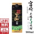 画像1: 送料無料　そば焼酎　雲海　黒麹25度900mlパック3ケース（18本）雲海酒造 包装不可 他商品と同梱不可 (1)