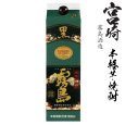 画像7: 送料無料　九州本格芋焼酎1800mlパック飲み比べ６本セットA (7)