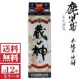 画像1: [送料無料]本格芋焼酎　蔵の神25度1800mlパック2ケース（12本）山元酒造★モンドセレクション受賞  (1)