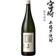 画像1: 芋麹焼酎　吉助〈白〉25度1800ml瓶「霧島酒造」 (1)