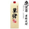 画像1: 黒糖焼酎　里の曙25度1800mlパック「町田酒造」  (1)