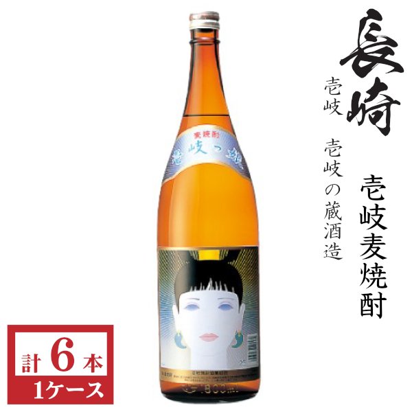 画像1: 壱岐麦焼酎　壱岐っ娘25度1800ml瓶×6本「壱岐の蔵酒造」★モンドセレクション受賞 (1)