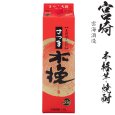 画像6: 送料無料　九州本格芋焼酎1800mlパック飲み比べ６本セットA (6)