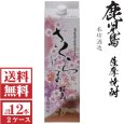 画像1: [送料無料]本格芋焼酎　桜島25度1800mlパック2ケース（12本）本坊酒造  (1)