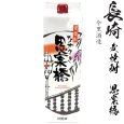 画像1: 本格麦焼酎　思案橋25度1800mlパック「今里酒造」 (1)