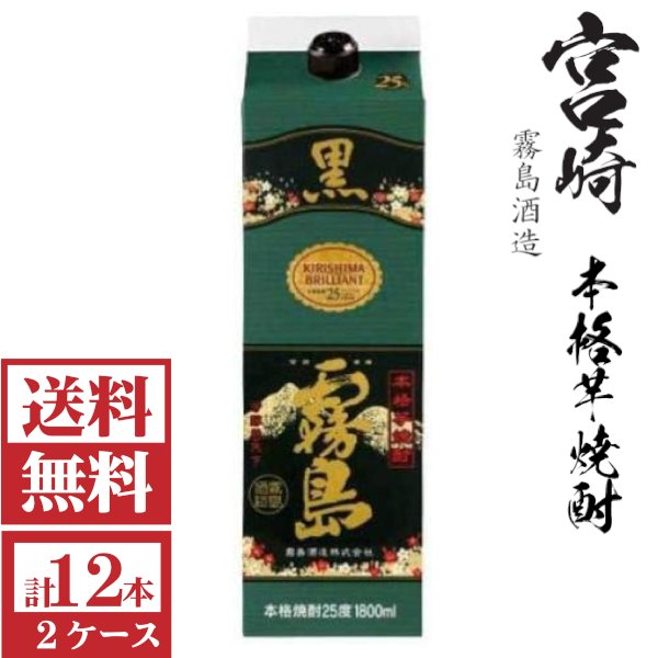 画像1: [送料無料]本格芋焼酎　黒霧島25度1800mlパック2ケース（12本）「霧島酒造」  (1)