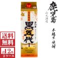 画像1: [送料無料]本格芋焼酎　さつま黒五代（黒麹）25度1800mlパック2ケース（12本）山元酒造  (1)