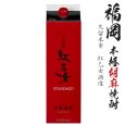 画像1: 胡麻焼酎　紅乙女25度1800mlパック「紅乙女酒造」 (1)