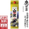 画像1: [送料無料]本格芋焼酎　さつま白波25度1800mlパック2ケース（12本）「薩摩酒造」  (1)