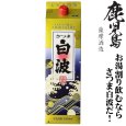 画像7: 送料無料　九州本格芋焼酎1800mlパック飲み比べ６本セットB (7)