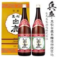 画像1: 特撰　黒松白鹿　本醸造四段仕込1800ml瓶×2本 (1)