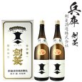 画像1: 上撰　剣菱1800ml瓶×2本 (1)