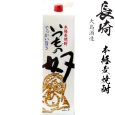 画像6: [送料無料]九州本格麦焼酎1800mlパック飲み比べ６本セット (6)