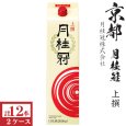 画像1: 月桂冠 上撰さけ 2000mlパック 6本入×2ケース（12本） (1)