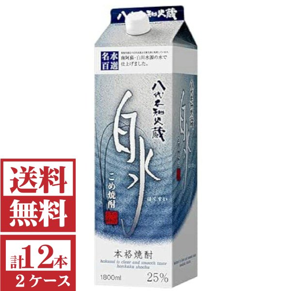画像1: [送料無料]八代不知火蔵 米焼酎 白水25度1800mlパック2ケース（12本）「キリンビール」」  (1)