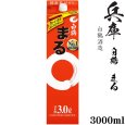 画像1: 白鶴まる　3000mlパック (1)