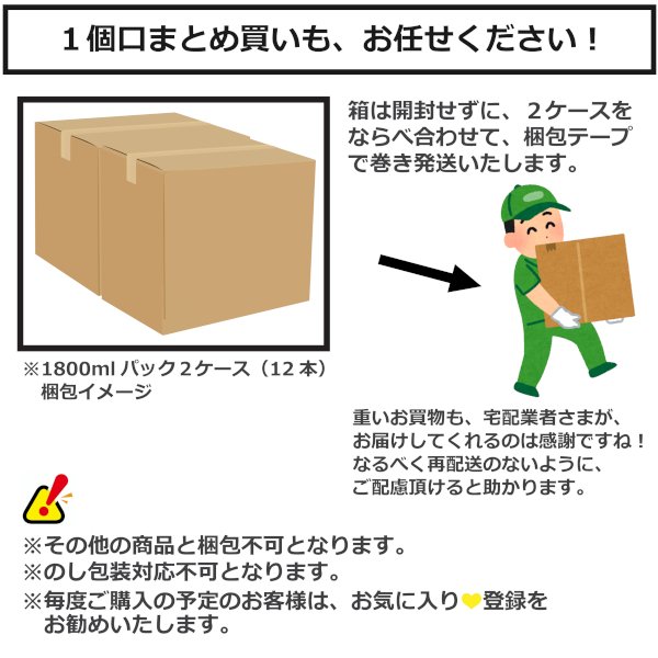 画像2: 六十餘洲　金撰 1800mlパック 6本入×1ケース（6本）「長崎県：今里酒造」 (2)