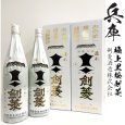 画像1: 極上　黒松　剣菱　（超特撰）1800ml瓶×2本 (1)