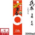 画像1: 白鶴 まる 3000mlパック 4本入×2ケース（8本） (1)