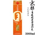 画像1: 月桂冠　定番つき　3000mlパック (1)