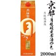 画像1: 月桂冠　つき　2000ｍｌパック (1)
