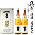 画像1: 黒松剣菱　特撰1800ml瓶×2本 (1)